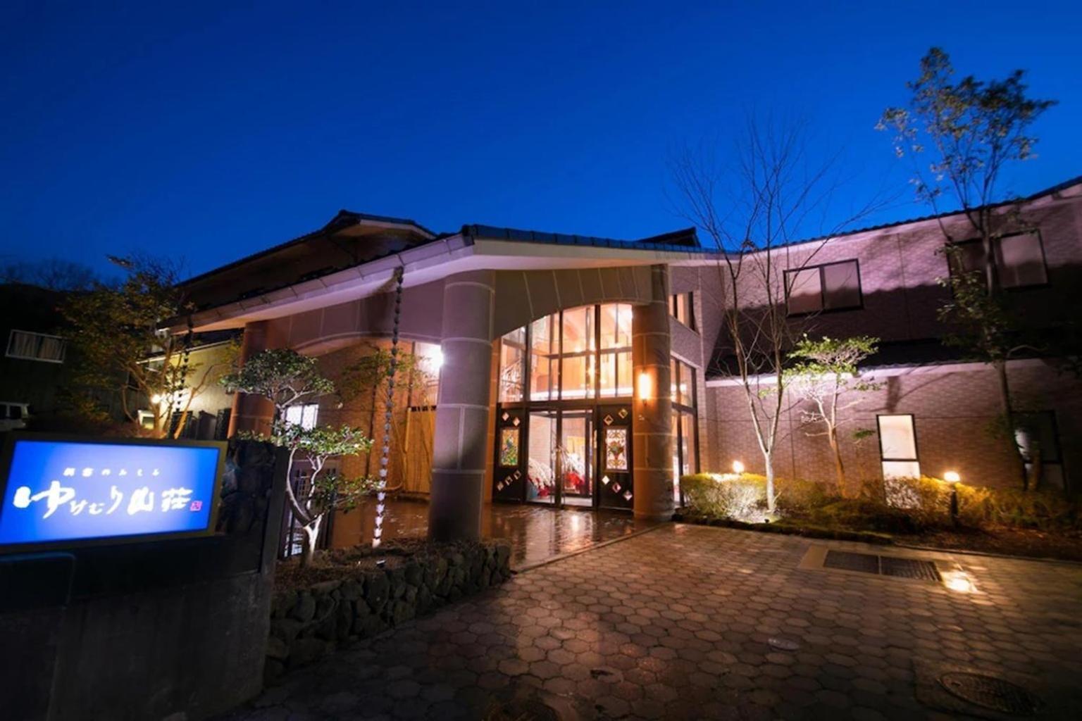 ゆけむり山荘 Hotel Yufu Exterior foto